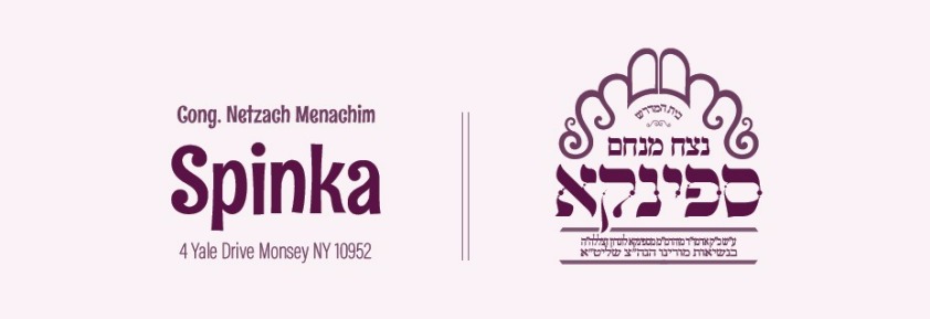 Congregation Natzech Menachem Spinka Logo